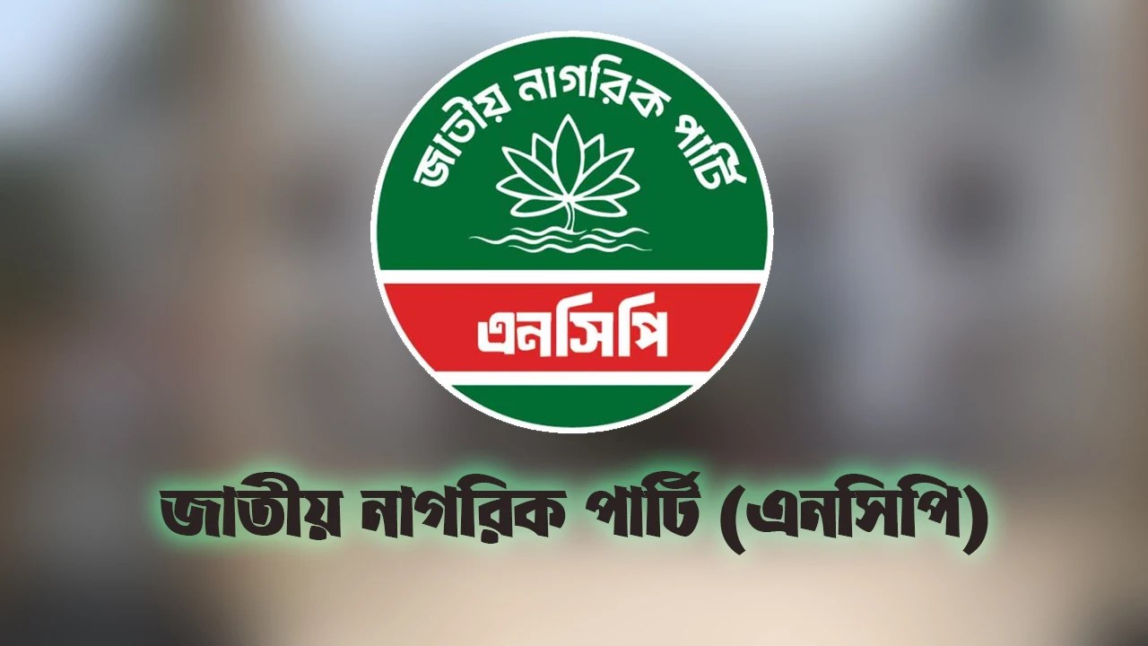 গাজীপুরে জুলাই পদযাত্রায় অংশ নিচ্ছেন এনসিপি নেতারা