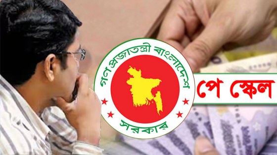 সরকারি কর্মচারীদের জন্য নবম পে স্কেল নিয়ে দুটি প্রস্তাব উত্থাপন