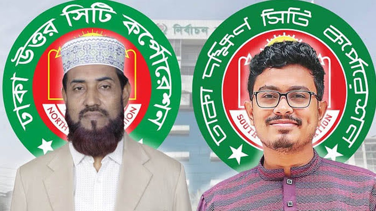 জামায়াতে ইসলামী ৮ সিটি করপোরেশনের জন্য প্রার্থী চূড়ান্ত করেছে
