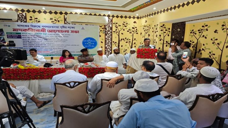 আশুগঞ্জে মাদকবিরোধী আলোচনা সভা অনুষ্ঠিত