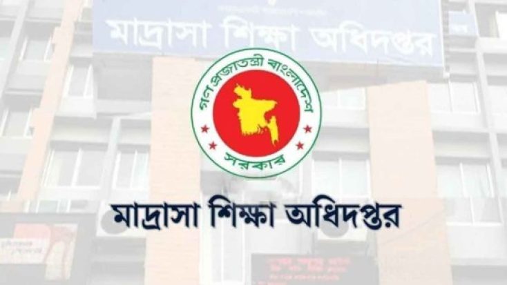 জাল সনদে এমপিও পাওয়া ১৩ মাদ্রাসা শিক্ষকের বিরুদ্ধে ব্যবস্থা, ফেরত দিতে হবে টাকা