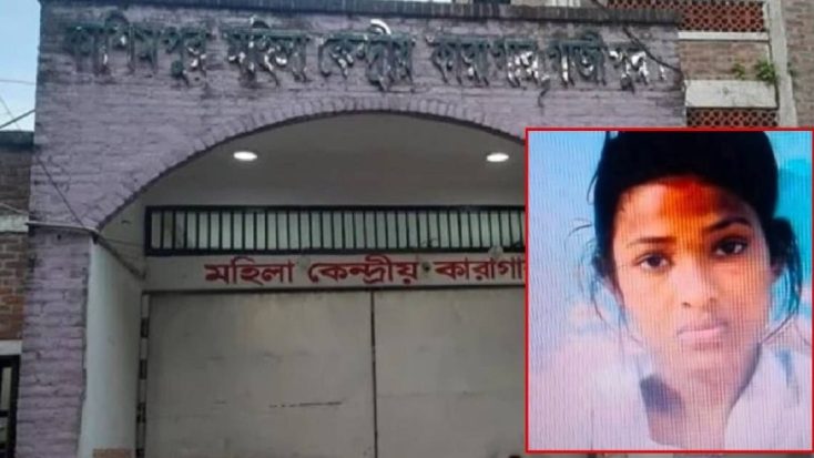 গাজীপুরের মহিলা কারাগার থেকে পালালো ২১ বছরের বন্দি রিম্পা