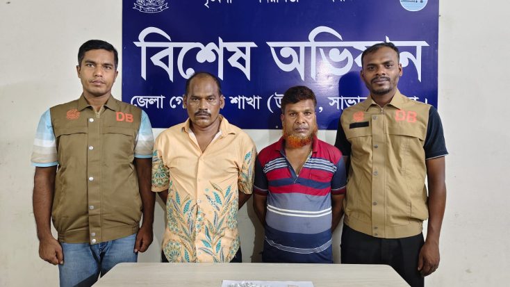 সাভার ও আশুলিয়ায় মাদক ব্যবসায়ী গ্রেপ্তার, হেরোইন উদ্ধার
