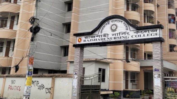 আতঙ্কে রাজশাহী নার্সিং কলেজের ছাত্র হোস্টেল খালি হয়ে গেছে