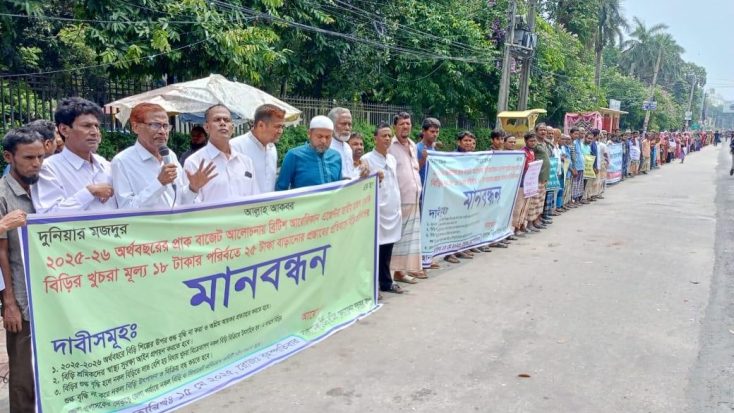 Rangpur Pic 2