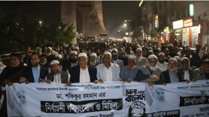 ছবি: বাংলাদেশ জামায়াতে ইসলামী