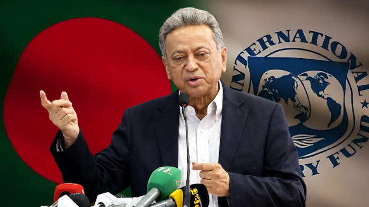 আইএমএফের সঙ্গে নতুন ঋণ কর্মসূচি নিয়ে আলোচনা: অর্থমন্ত্রী