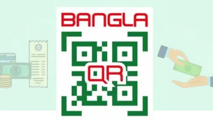 বাংলা কিউআর লেনদেনে ১% ফি: গ্রাহক নাকি দোকানদার বহন করবে?