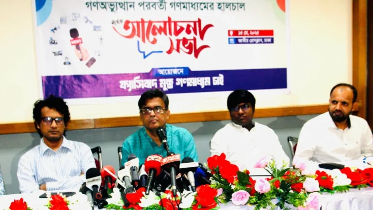 প্রধান উপদেষ্টার প্রেস সচিবশফিকুল আলম আজ ঢাকার জাতীয় প্রেসক্লাবে ‘গণঅভ্যুত্থান পরবর্তী গণমাধ্যমের হালচাল’ শীর্ষক আলোচনা সভায় প্রধান অতিথির বক্তব্য দেন। ছবি: বাসস