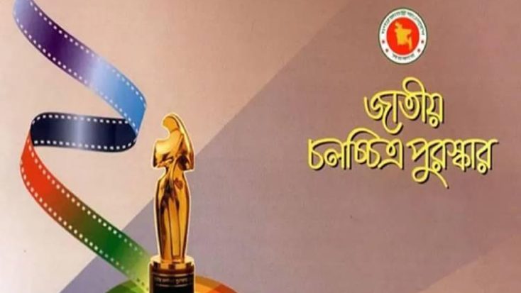 জাতীয় চলচ্চিত্র পুরস্কার-২০২৩ পাচ্ছেন ২৮ জন শিল্পী ও কলাকুশলী