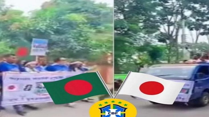 কুষ্টিয়ায় জাপান সমর্থকদের উন্মাদনা, ব্রাজিল-বিরোধী প্রচারণা
