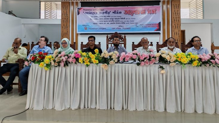 মাদকের বিস্তার রোধে আলোচনা সভা