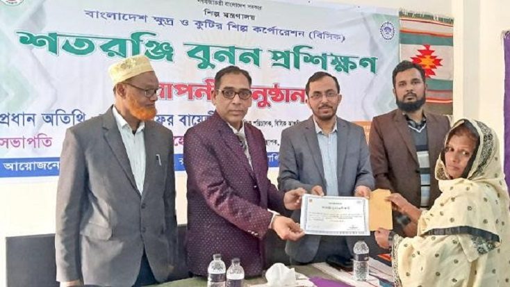 রংপুরে দুই মাস ব্যাপী শতরঞ্জি বুনন প্রশিক্ষণের সমাপন