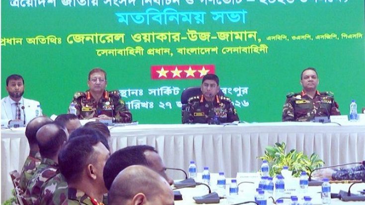 রংপুরে সেনাপ্রধানের মতবিনিময় সভা
